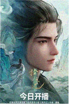 纸鸢与海 海报